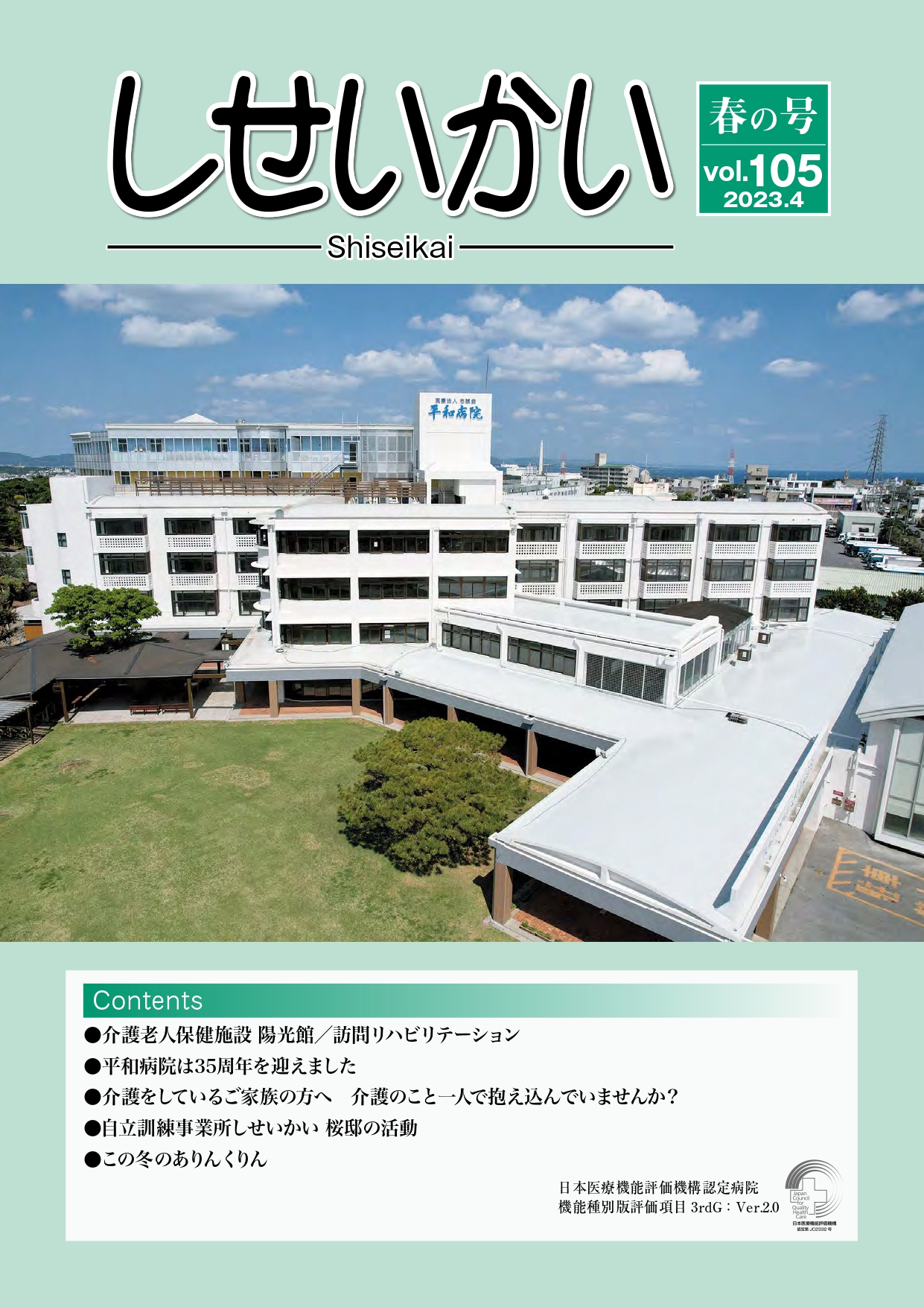 vol105